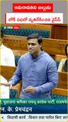 అమరావతిని బిల్లును.. లోక్ సభలో వ్యతిరేకించిన వైసీపీ