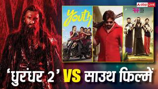 'धुरंधर 2' vs साउथ: 14वें दिन भी रणवीर सिंह का दबदबा, साउथ फिल्मों के छुड़ाए छक्के, जानें 1 अप्रैल का बॉक्स ऑफिस कलेक्शन