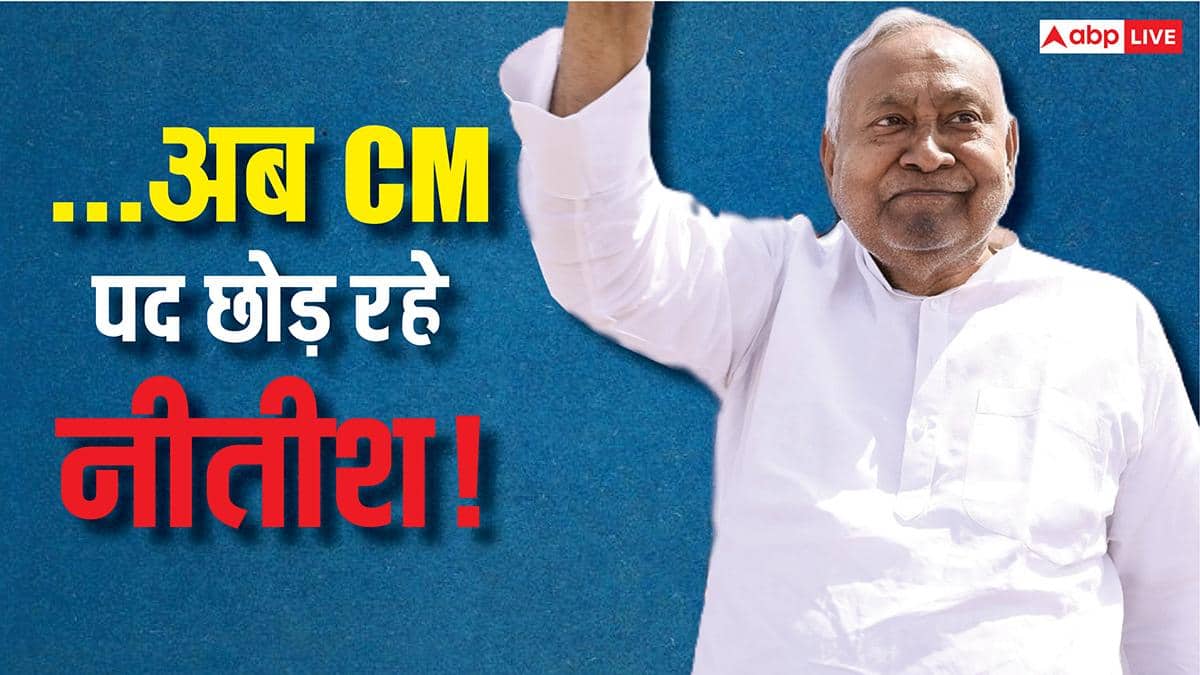 नीतीश कुमार के बाद अगले मुख्यमंत्री को लेकर ताजा अपडेट, BJP नेता ने बता दी फैसले की तारीख