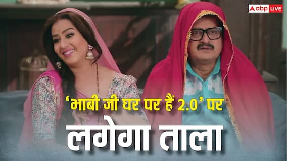 शिल्पा शिंदे के शो 'भाबी जी घर पर हैं 2.0' पर लगने वाला है ताला, इस मजबूरी में चैनल को लेना पड़ा ये फैसला