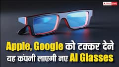 Apple और Google की बढ़ेगी टेंशन!, यह कंपनी खराब कर सकती है बड़ी प्लानिंग