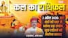 कल का राशिफल 2 अप्रैल 2026: मेष राशि वाले जल्दबाजी से बचें, वहीं वृषभ और तुला राशि वालों के लिए आ रहे हैं बड़े बदलाव!