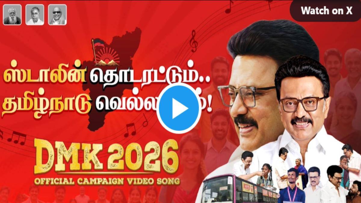 திமுகவின் தேர்தல் பிரச்சார பாடல் வீடியோ வெளியீடு: தமிழ்நாடு வெல்லும்! வைரலாகும் உதயசூரியன் வாக்குறுதி!