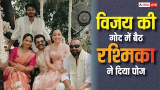 विजय देवरकोंडा की गोद में बैठ रश्मिका मंदाना ने दिया क्यूट पोज, फैंस ने कहा-'बेस्ट कपल'