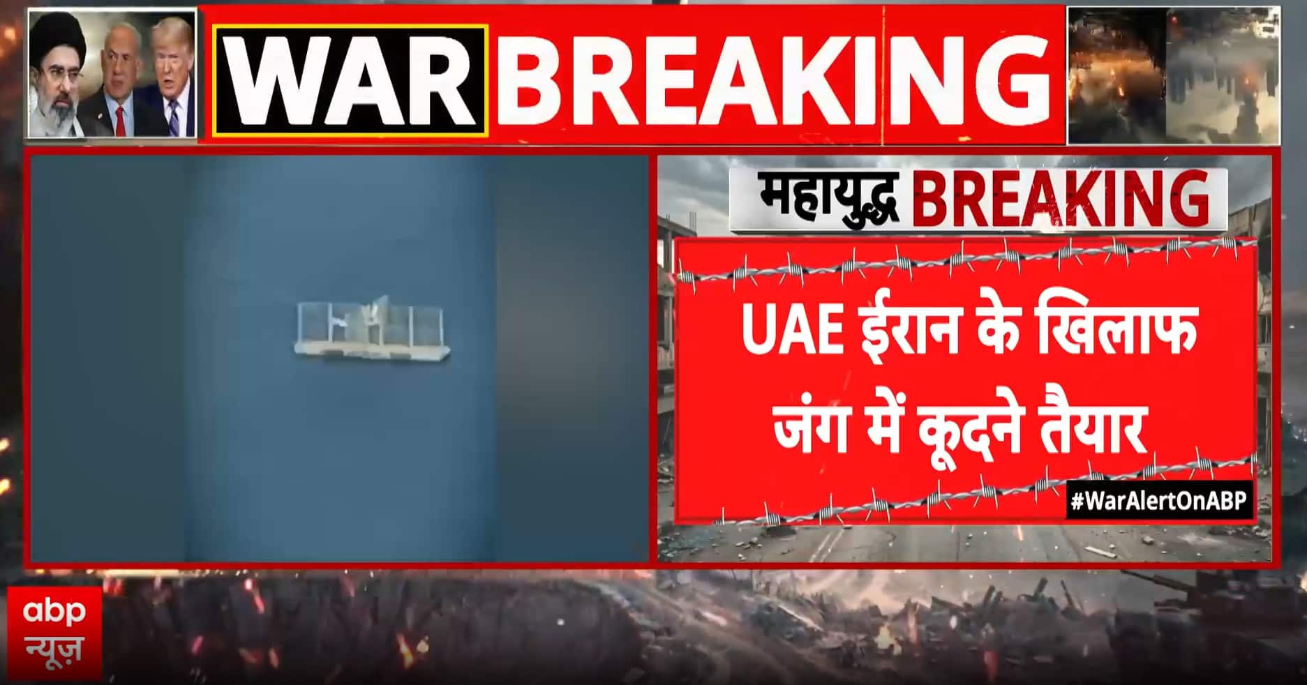 ABP News ABP News