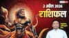 Rashifal 2 April 2026: मेष से मीन तक 2 अप्रैल का राशिफल, इन 3 राशियों को मिल सकता है नया कॉन्ट्रेक्ट, हनुमान जी रहेंगे प्रसन्न