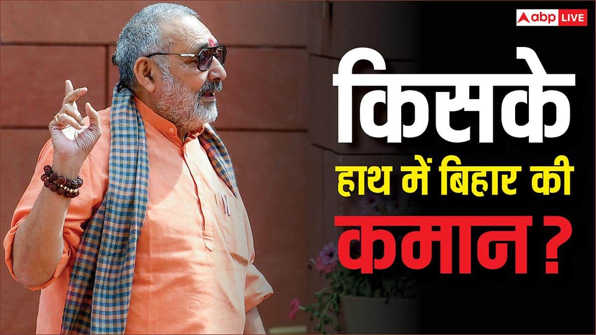 Bihar Next CM: बिहार के अगले मुख्यमंत्री के सवाल पर गिरिराज सिंह का बड़ा बयान, 'जो भी होगा...'