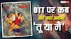 Tu Yaa Main OTT Release:शनाया कपूर और आदर्श गौरव की 'तू या मैं' ओटीटी पर कब और कहां होगी रिलीज? यहां है डिटेल