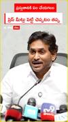ప్రస్తుతానికి ఏం చేయగలం.. ప్రెస్ మీట్లు పెట్టి చెప్పటం తప్ప