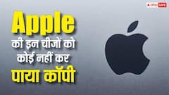 Apple@50: पांच दशकों में क्या रहीं ऐप्पल की 5 सबसे बड़ी अचीवमेंट, ऐसा क्या किया, जो कोई नहीं कर पाया कॉपी?