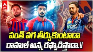 LSG vs DC Match Preview IPL 2026 | ఈ సీజన్ లో తొలి మ్యాచ్ ఆడనున్న లక్నో, ఢిల్లీ | ABP Desam