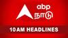 TN Roundup: எகிறிய தங்கம், சிலிண்டர் விலை.. திருச்சி கிழக்கில் ஸ்டாலின்.. 10 மணி செய்திகள் இதோ!