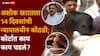 Ashok Kharat Case Nashik Sessions Court मोठी बातमी: अशोक खरातला 14 दिवसांची न्यायालयीन कोठडी, गर्दीतून पोहोचलेला खरात 5 मिनिटात कोर्टरुममधून बाहेर!