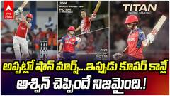 Cooper Connolly 72 vs GT IPL 2026 | పంజాబ్ కు మొదటి మ్యాచ్ లో వరంలా కూపర్ కాన్లే | ABP Desam