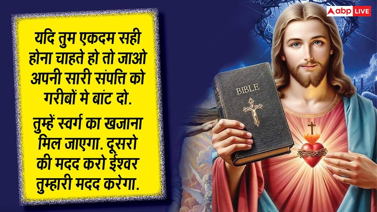 Good Friday 2026: गुड फ्राइडे पर अपनाएं यीशु के सुविचार और करीबियों को भी भेजें