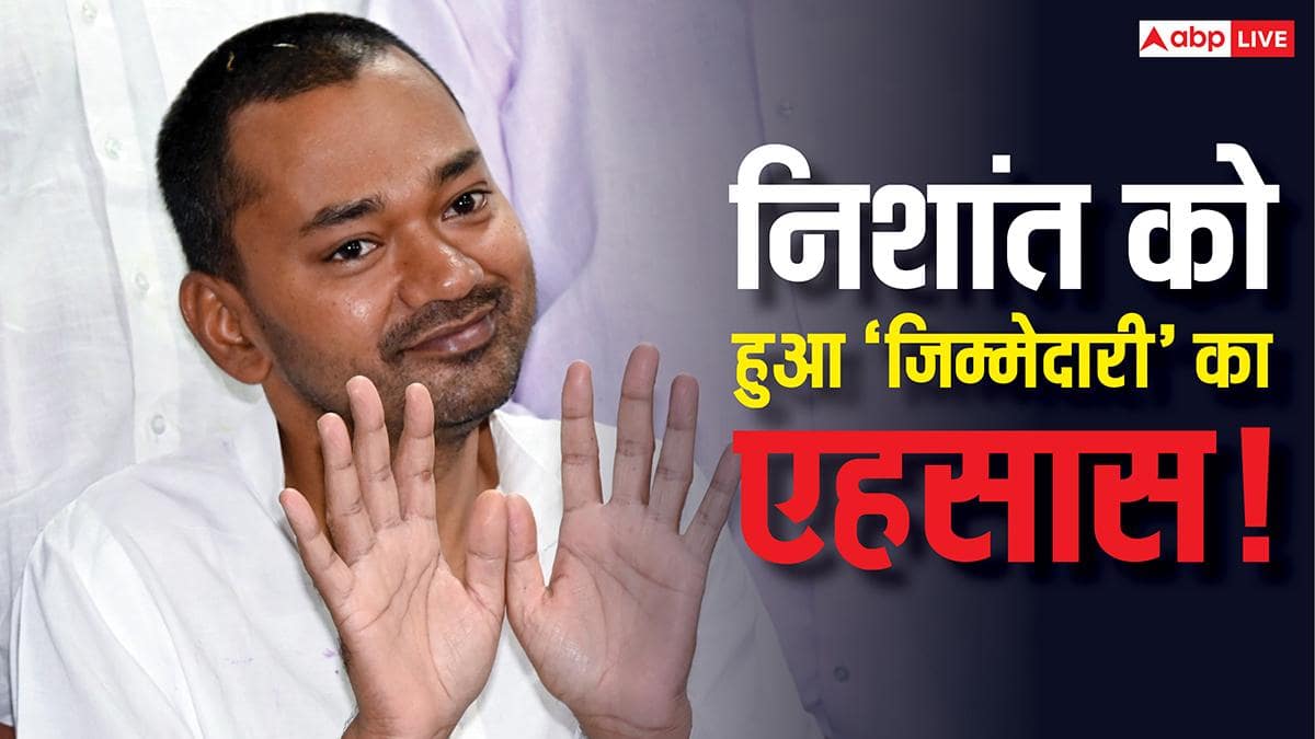 इधर नीतीश कुमार जा रहे दिल्ली, उधर निशांत ने भी ले लिया बड़ा 'संकल्प', कहा- 'पार्टी से जुड़ने…'