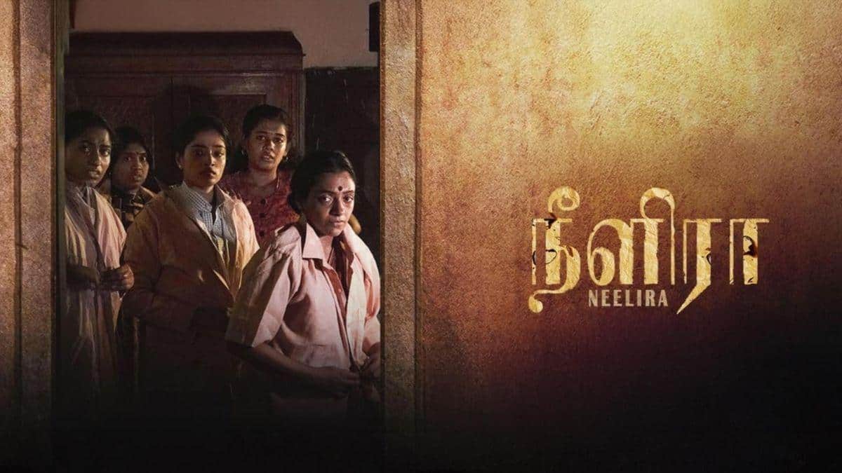 Neelira Movie Review : ஈழப்போருக்கு நடுவில் திருமணத்தை நடத்த போராடும் தமிழ் குடும்பம்...நீளிரா திரைப்பட விமர்சனம் இதோ