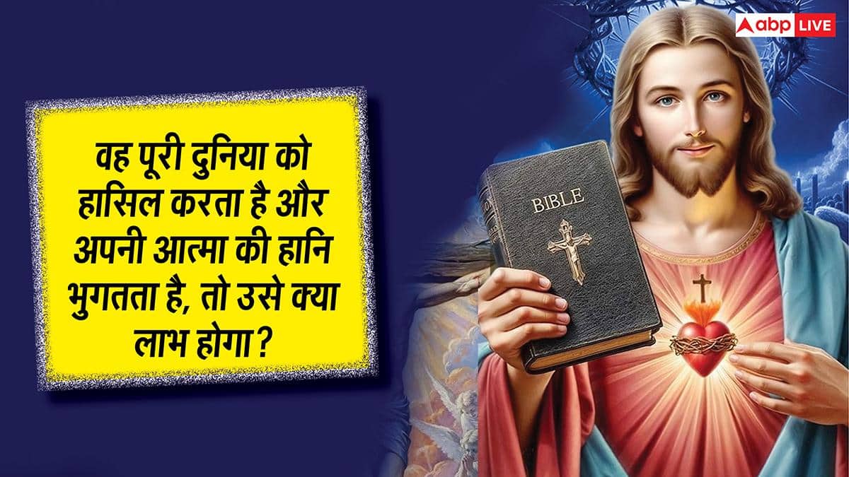 Good Friday 2026: गुड फ्राइडे पर अपनाएं यीशु के सुविचार और करीबियों को भी भेजें