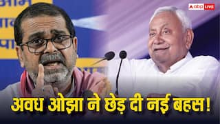 'नीतीश कुमार प्रधानमंत्री बनें या फिर संन्यास ले लें', अवध ओझा बोले- 'चाहे 4 दिन के लिए…'