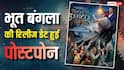 धुरंधर 2' की सुनामी से डरे अक्षय कुमार, भूत बंगला की रिलीज टली, पेड प्रिव्यूज की डेट कंफर्म
