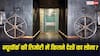 Reserve Gold In New York: न्यूयॉर्क के तहखाने में जमा है किन-किन देशों का सोना, क्या इस लिस्ट में भारत का नाम भी है शामिल?