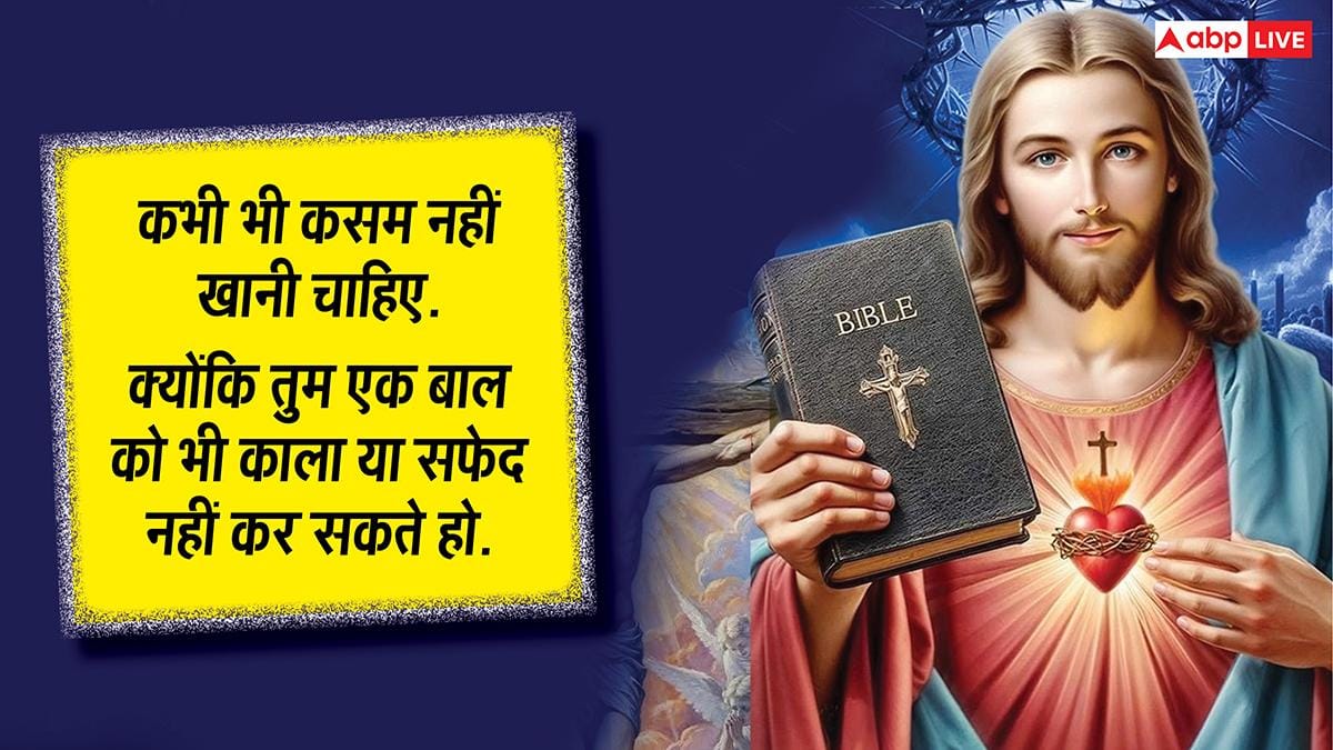 Good Friday 2026: गुड फ्राइडे पर अपनाएं यीशु के सुविचार और करीबियों को भी भेजें