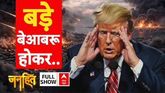 Chitra Tripathi: ट्रंप के 'बोल' वचन नहीं मिला कोई सॉल्यूशन! | Middle East | Iran- Israel War