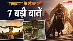 सीता के स्वयंवर से रावण के पुष्पकयान तक, 'रामायण' के टीजर की 7 बड़ी बातें, जिसे सभी ने कर दिया होगा मिस!