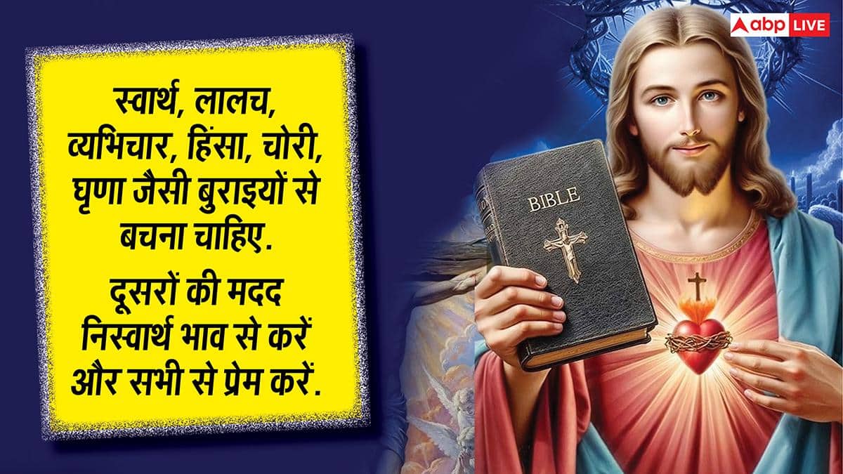 Good Friday 2026: गुड फ्राइडे पर अपनाएं यीशु के सुविचार और करीबियों को भी भेजें