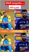 ధోనీతో మాట్లాడలేదు.. ఫోన్ స్విచ్ఛాఫ్
