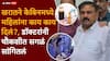 Ashok Kharat Case Nashik Crime News: गुंगीचं औषध, वेदनाशामक गोळ्या...अशोक खरातने केबिनमध्ये महिलांना काय काय दिलं?, डॉक्टरांनी चौकशीत सगळं सांगून टाकलं!
