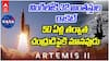 NASA Artemis 2 Mission Launch | 50 ఏళ్ల తర్వాత మళ్ళీ చంద్రుడిపైకి మానవుడు | ABP Desam
