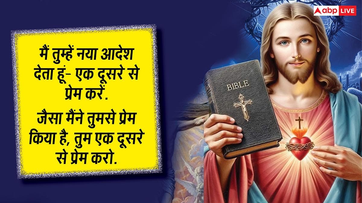 Good Friday 2026: गुड फ्राइडे पर अपनाएं यीशु के सुविचार और करीबियों को भी भेजें