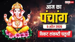 साल की बड़ी चतुर्थी 5 अप्रैल को, विकट संकष्टी चतुर्थी का पूजा मुहूर्त, चंद्रोदय समय, जानें पूरा पंचांग