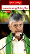 రైతుల సంకల్పం.. అమరావతి చరిత్రలో గొప్పరోజు