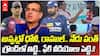 Sanjeev Goenka Behavior with LSG Captains | సంజీవ్ గోయెంకాపై ఆగ్రహం వ్యక్తం చేస్తున్న క్రికెట్ ఫ్యాన్స్ | ABP Desam