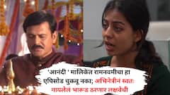 'आनंदी ' मालिकेत रामनवमीचा हा एपिसोड चुकवू नका; अभिनेत्रीनं स्वतः गायलेलं भारूड ठरणार लक्षवेधी