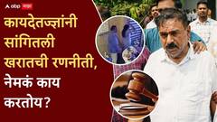 Silent मोड, प्रश्न विचारल्यास एकच उत्तर; कायदेतज्ज्ञांनी सांगितली यामागील अशोक खरातची रणनीती