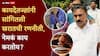 Ashok Kharat Case Nashik Crime News: Silent मोड, काही प्रश्न विचारल्यास एकच उत्तर; कायदेतज्ज्ञांनी सांगितली यामागील अशोक खरातची रणनीती