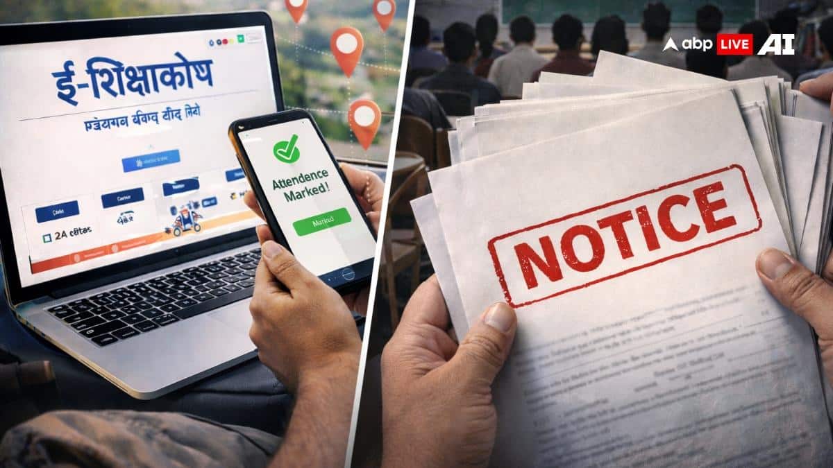 Nawada News: नवादा में ई-शिक्षाकोष पोर्टल पर बड़ी लापरवाही,386 शिक्षकों को नोटिस, तीन दिन में मांगा जवाब