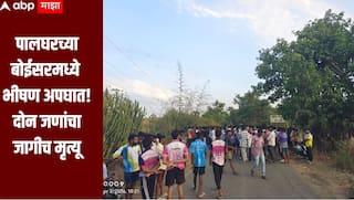 पालघरच्या बोईसरमध्ये भीषण अपघात, दुचाकीवरील नियंत्रण सुटल्यानं दोन जणांचा जागीच मृत्यू