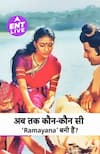 Ramayan पर अब तक कितनी फिल्में-सीरियल बने Ramanand Sagar से Nitesh Tiwari तक सफर
