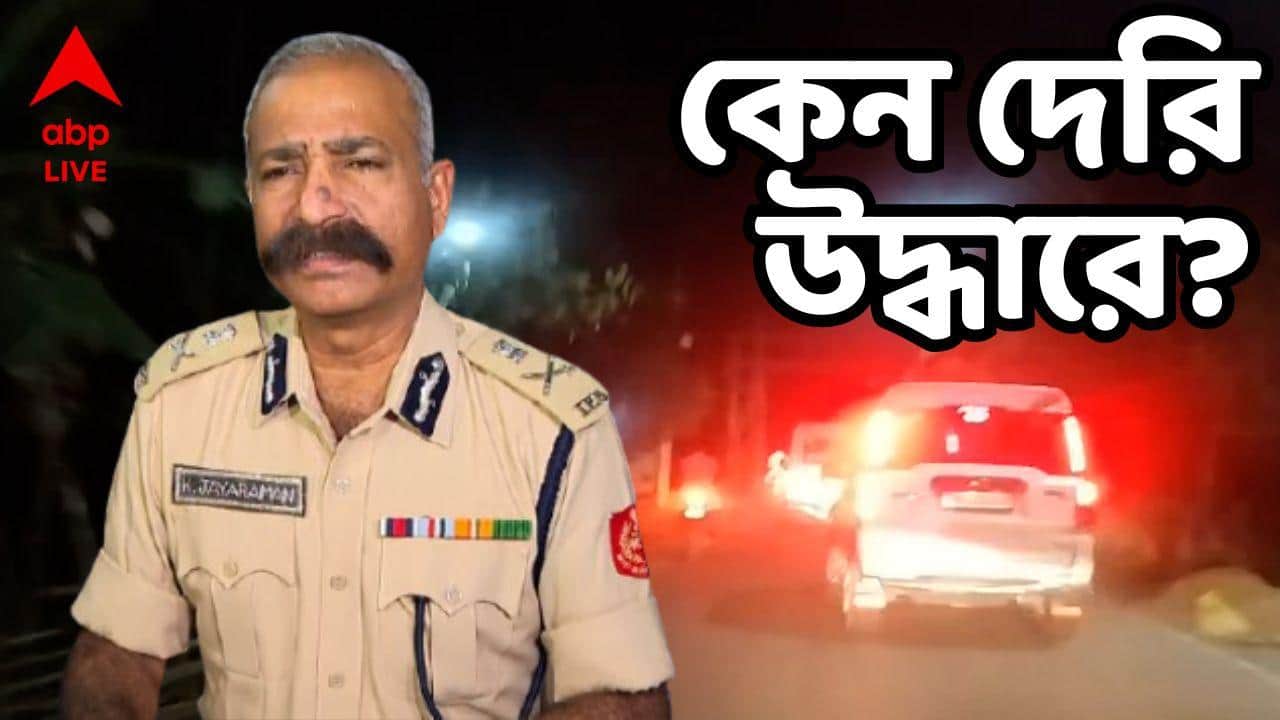 Mothabari Case: "উদ্ধারে দেরি হয়েছে", স্বীকার এডিজি উত্তরবঙ্গের, কারণও ব্যাখ্যা করলেন জয়রমণ!