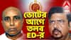 ED Summons: পুরসভায় নিয়োগ-দুর্নীতি ! রাজ্যের এই দুই হেভিওয়েট মন্ত্রীকে তলব ED-র