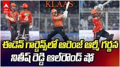 SRH Crushes KKR by 65 Runs IPL 2026 | ఈడెన్ గార్డెన్స్‌లో సన్‌రైజర్స్ ఊచకోత | ABP Desam
