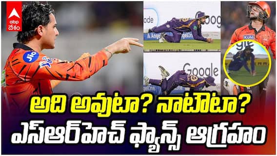 Abhishek Sharma Out vs KKR IPL 2026 | అభిషేక్ శర్మ అవుట్.. అంపైర్ తప్పిదమా? | ABP Desam