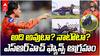 Abhishek Sharma Out vs KKR IPL 2026 | అభిషేక్ శర్మ అవుట్.. అంపైర్ తప్పిదమా? | ABP Desam