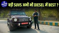Mercedes G450d India review: What Makes the G Wagon So Iconic? | #mercedes #autolive #gwagon