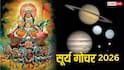 Surya Gochar 2026 : सूर्याचा मेष राशीत होणार प्रवेश; 14 एप्रिलपासून 'या' राशींना सावधानतेचा इशारा, आर्थिक नुकसान होण्याची शक्यता...