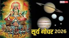 सूर्याचा मेष राशीत होणार प्रवेश; 14 एप्रिलपासून 'या' राशींना सावधानतेचा इशारा, आर्थिक नुकसान होण्याची शक्यता...